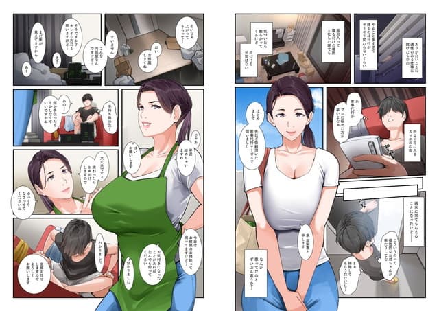NYPAON、だいたいなんでもシてくれる家事代行の友梨恵さん。サンプル2