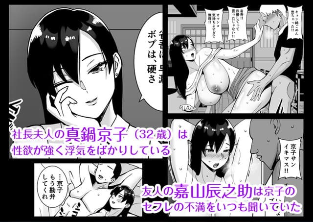 すめるすらいく、淫乱浮気女を寝取って肉便器にした話 〜気の強い傲慢人妻 真鍋京子〜。サンプル1
