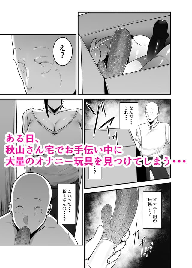 フジノエ本舗、バイト先の人妻、秋山さん。サンプル3