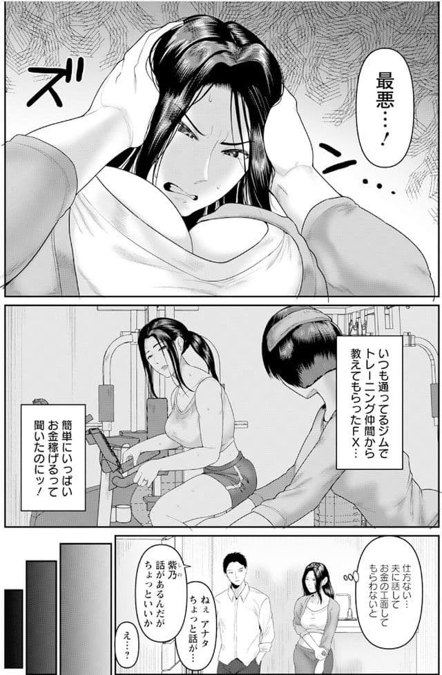 麻婆ナス、ファッキン猥婦 〜調教部屋へようこそ〜。サンプル2