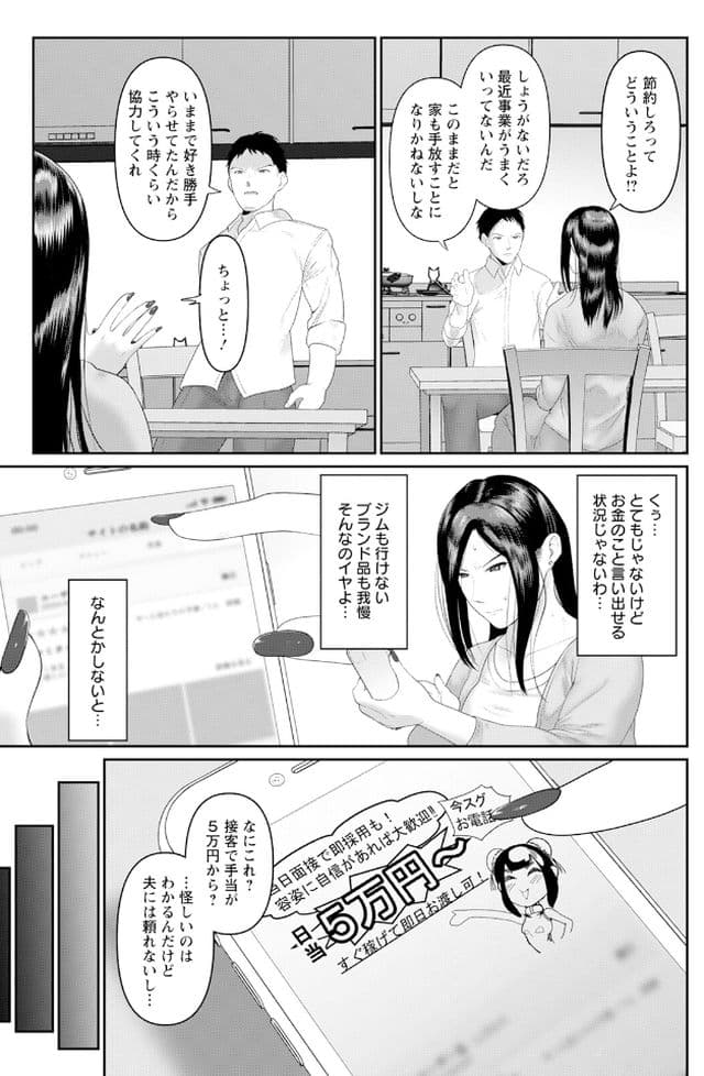 麻婆ナス、ファッキン猥婦 〜調教部屋へようこそ〜。サンプル3