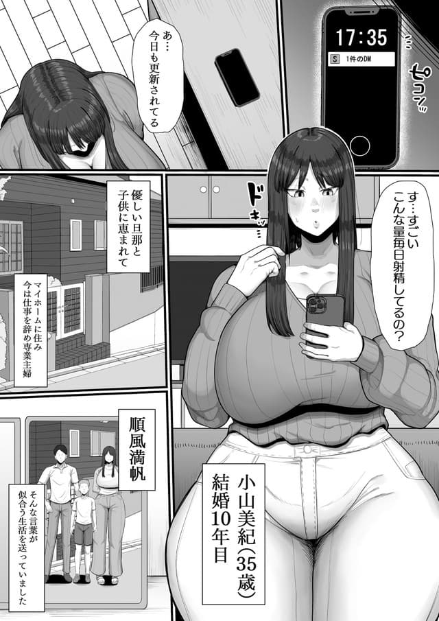 えびのインプラント、35歳お試し浮気 ふたなり巨根でアクメ離婚するまでの記録。サンプル2