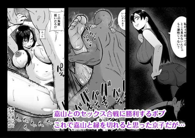 すめるすらいく、淫乱浮気女を寝取って肉便器にした話 〜気の強い傲慢人妻 真鍋京子2〜。サンプル3