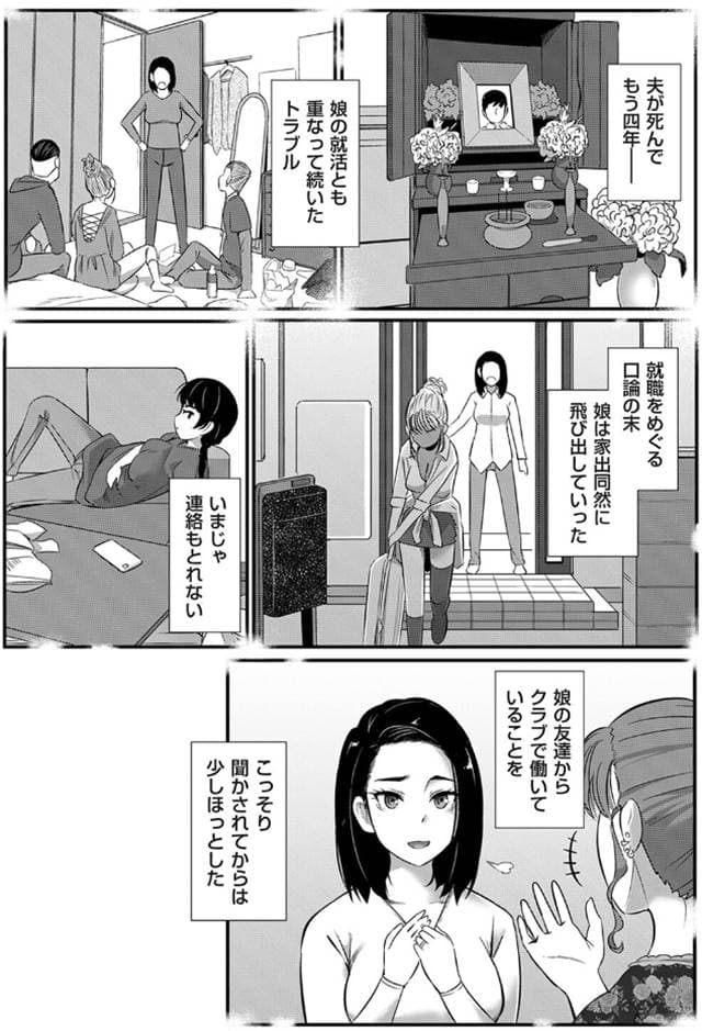 YOSHITORA、未亡人の慰み。サンプル3