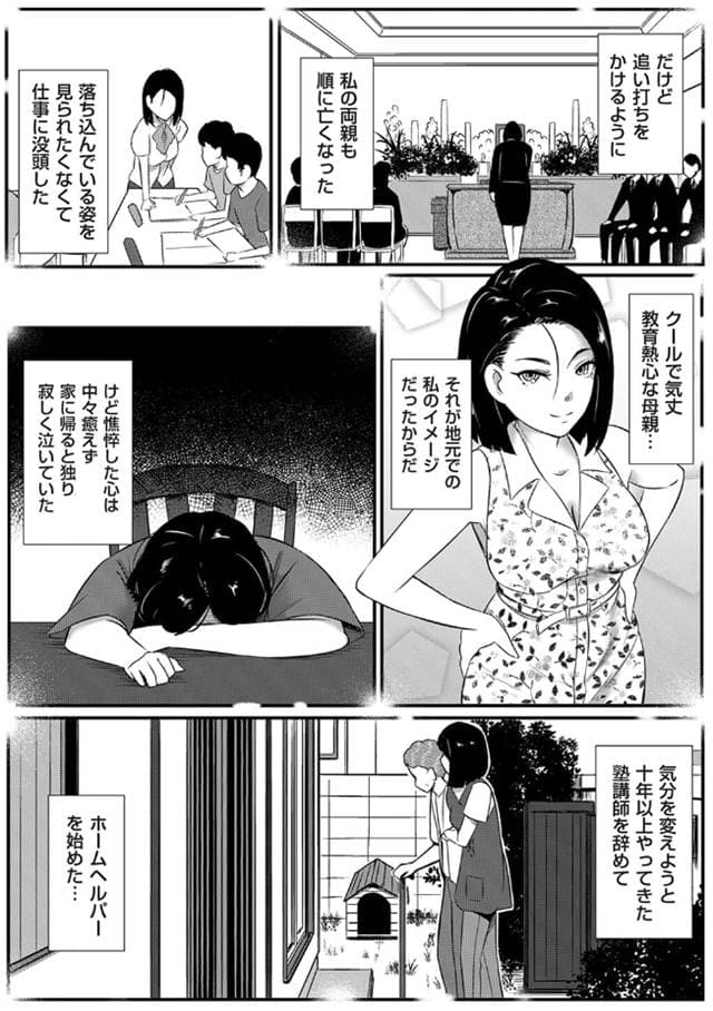 YOSHITORA、未亡人の慰み。サンプル4