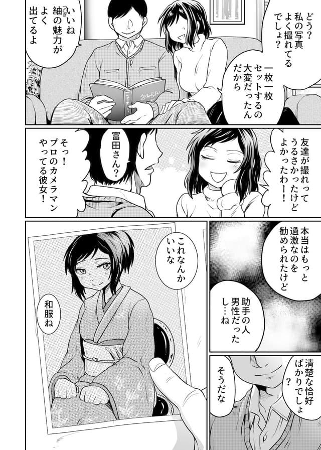 くじら三匹、撮影会の裏では。サンプル1