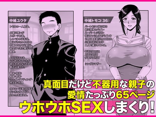 アトリエTODO、優しくて巨乳のお母さんが息子チンポでバカになっちゃう話 2。サンプル2