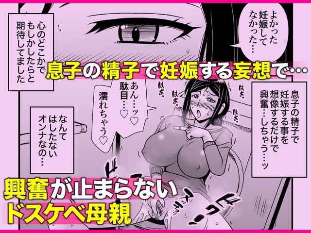 アトリエTODO、優しくて巨乳のお母さんが息子チンポでバカになっちゃう話 2。サンプル3
