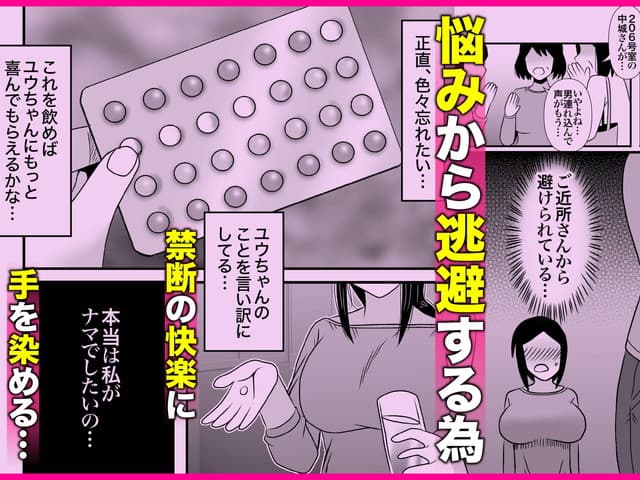 アトリエTODO、優しくて巨乳のお母さんが息子チンポでバカになっちゃう話 2。サンプル6