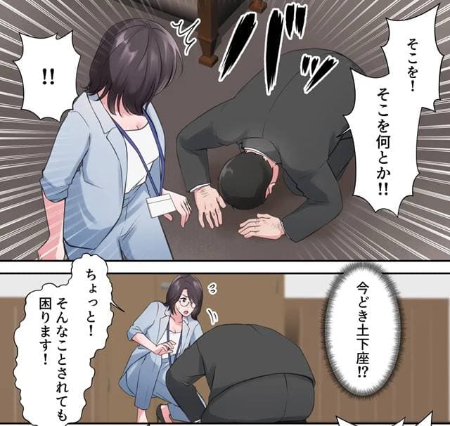 ELICA、オシャレなバリキャリ編集長が下品なおじさんに寝取られるまで。紹介3