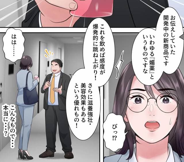 ELICA、オシャレなバリキャリ編集長が下品なおじさんに寝取られるまで。紹介6