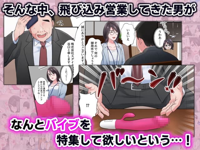 ELICA、オシャレなバリキャリ編集長が下品なおじさんに寝取られるまで。サンプル2