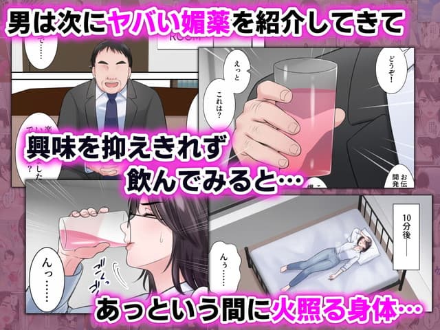 ELICA、オシャレなバリキャリ編集長が下品なおじさんに寝取られるまで。サンプル6