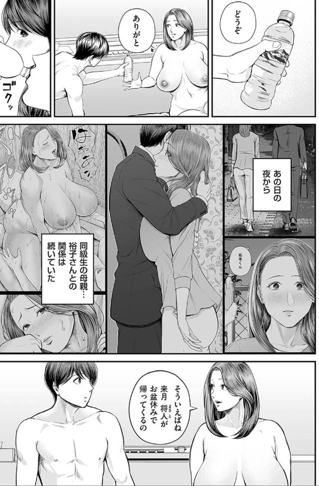 汐乃コウ、営業先の裕子さん 中編。サンプル3