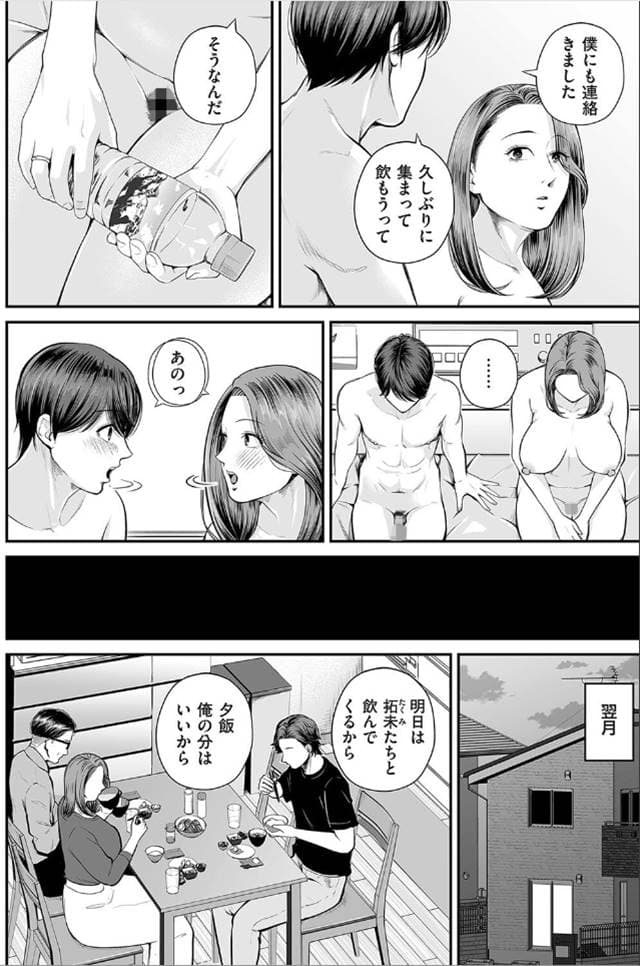 汐乃コウ、営業先の裕子さん 中編。サンプル4