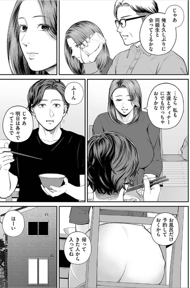 汐乃コウ、営業先の裕子さん 中編。サンプル5