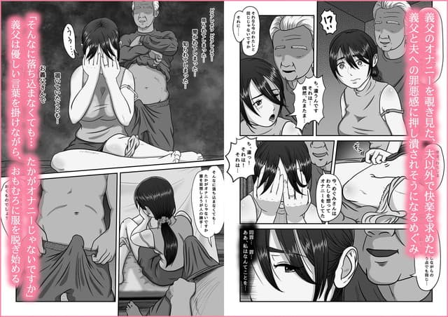 ぷりんぷるん、義父のオナニーを覗いたばかりに…。サンプル5