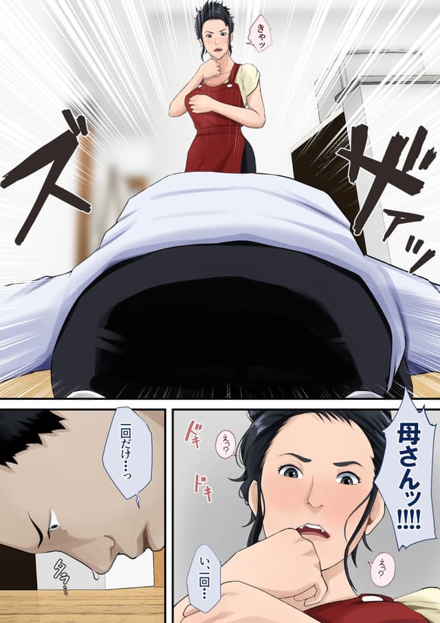 橙式部、母さんとヤリたくて土下座した話。サンプル4