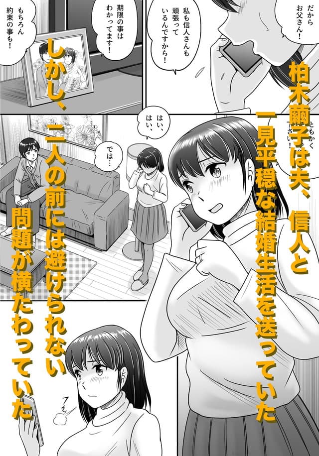 予備役製作所、偽りのカッコウ。サンプル1