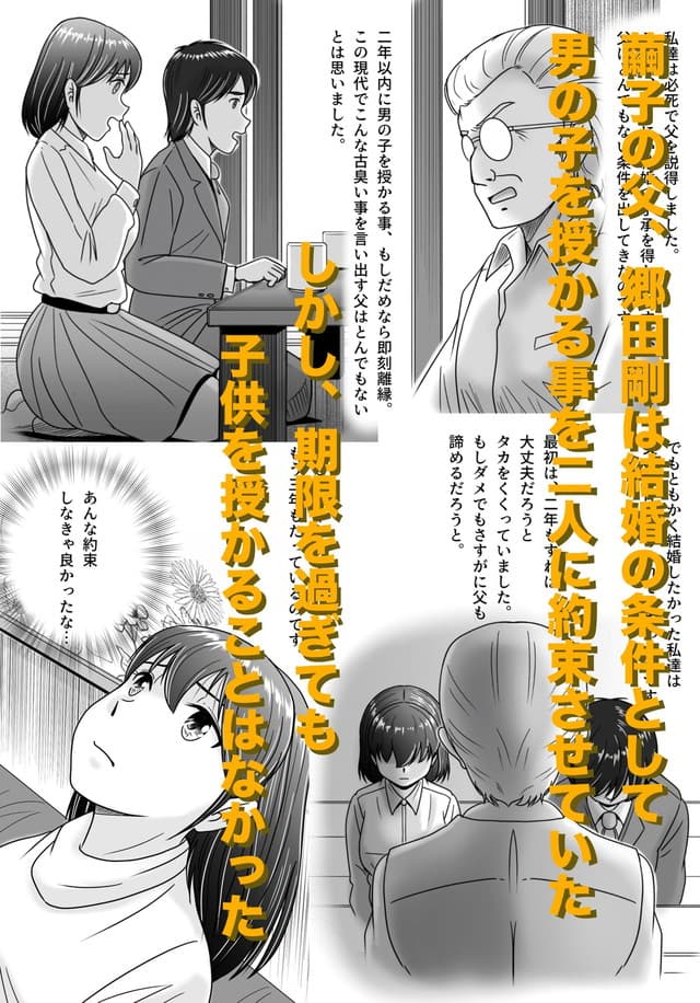 予備役製作所、偽りのカッコウ。サンプル2