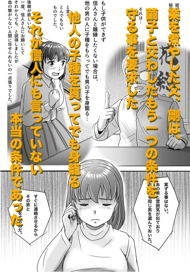 予備役製作所、偽りのカッコウ。サンプル4