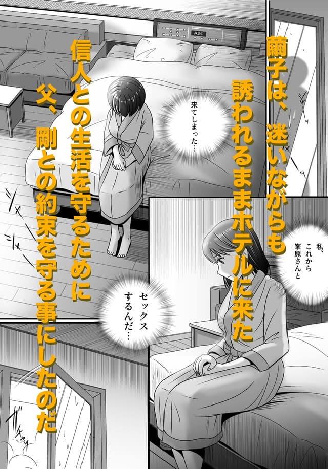 予備役製作所、偽りのカッコウ。サンプル6