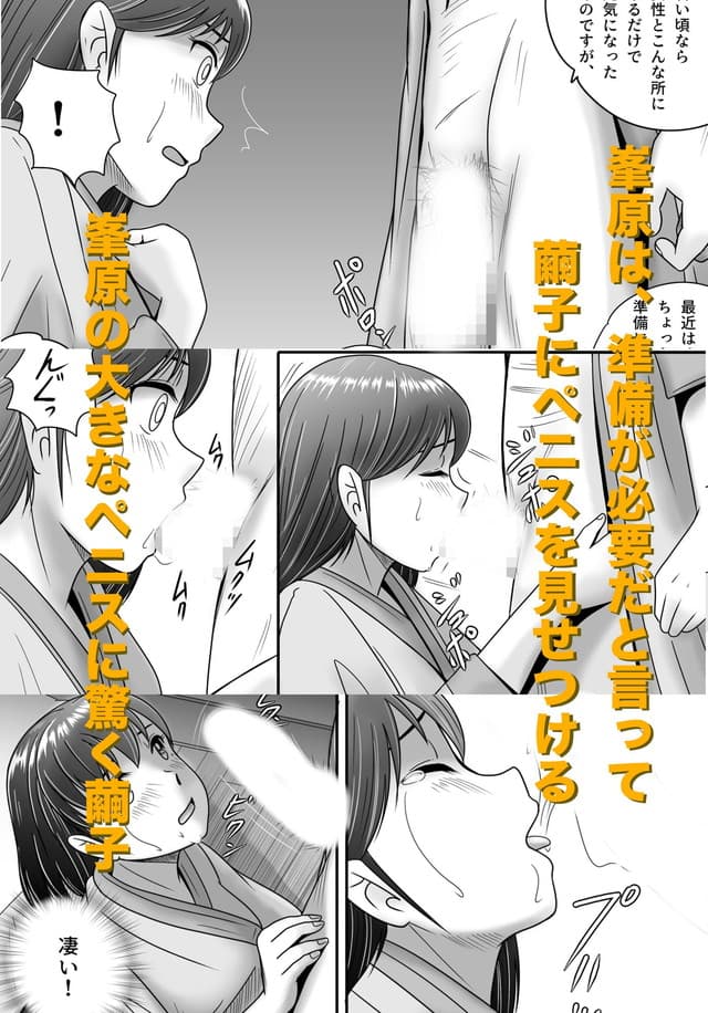 予備役製作所、偽りのカッコウ。サンプル7