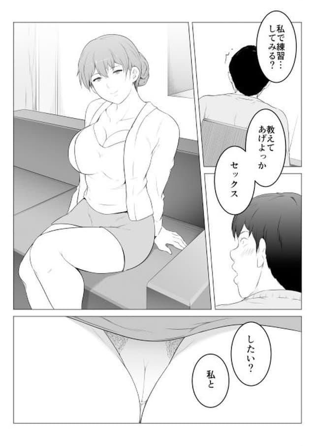 おーと＆みぃる、彼女の母と何度も何度も内緒でセックスしまくった話。サンプル2