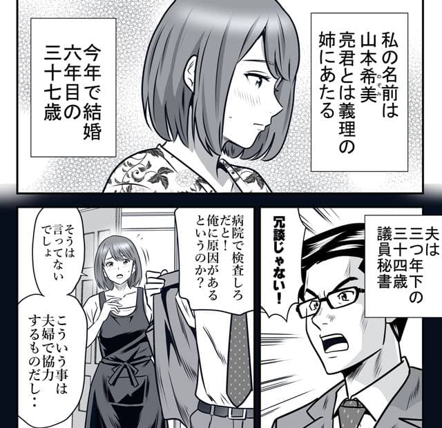 Emmanuel、私の妊活。紹介2