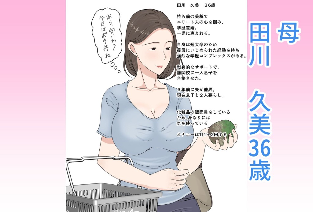 べにー研究所、母さんにログインしたい！。サンプル1