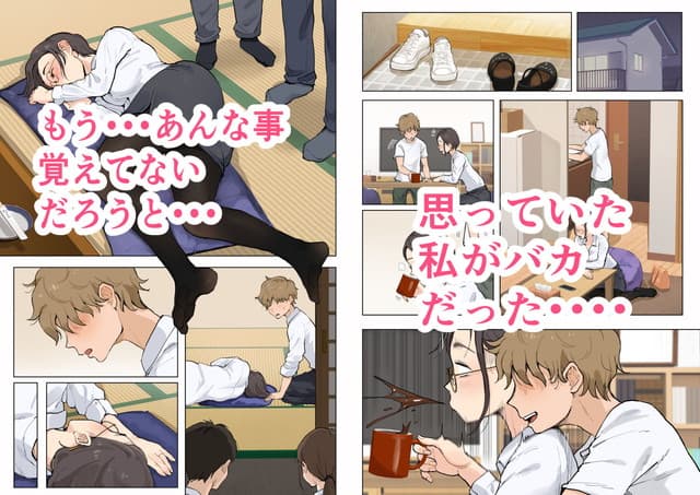 藤崎チロ、熟女の叔母さんにカワイイを連呼しちゃうヤバい甥っ子の話。サンプル3