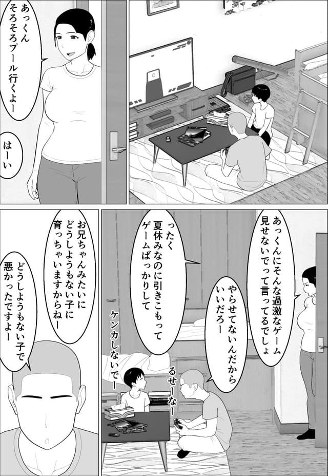オロボーイ、母さんがシコいなんて。サンプル1