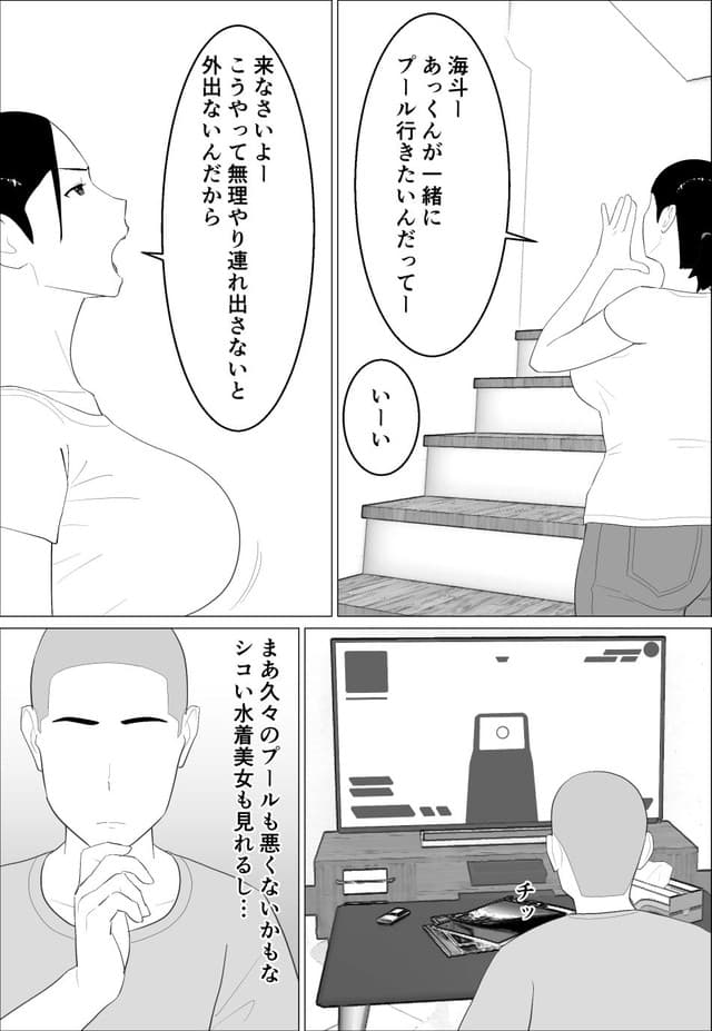 オロボーイ、母さんがシコいなんて。サンプル2