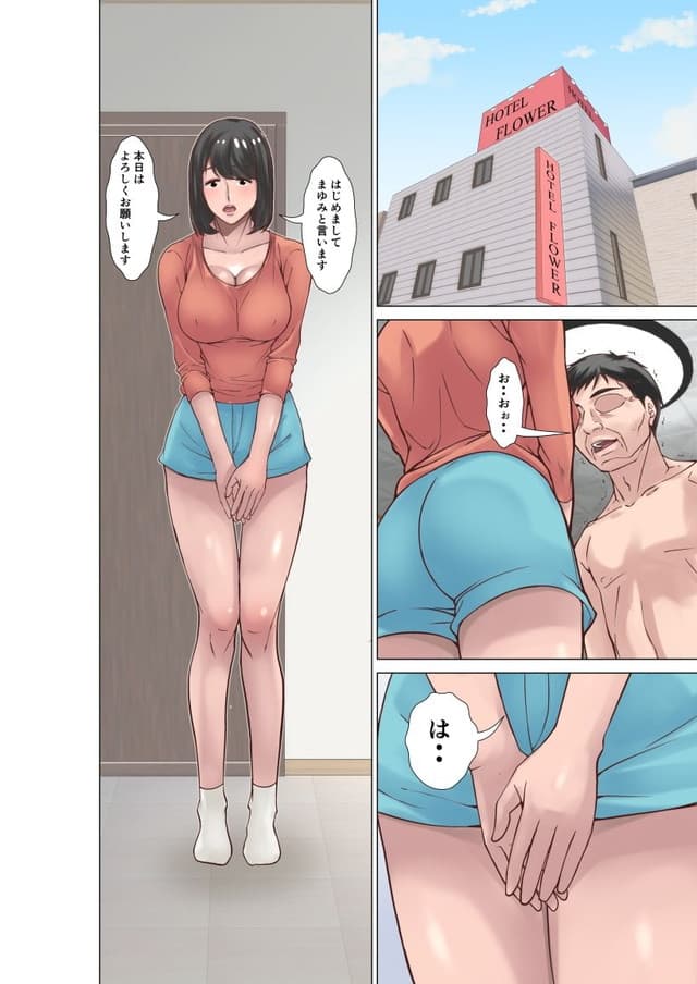 ほよよ堂、高身長の主婦が風俗に堕ちた理由。サンプル2