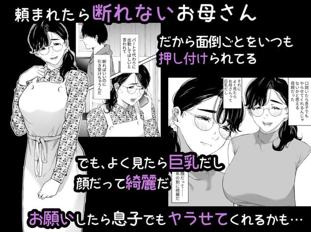 ひげふらい、頼まれたら断れない性格のお母さんを口説いてみた。サンプル2