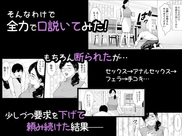ひげふらい、頼まれたら断れない性格のお母さんを口説いてみた。サンプル3