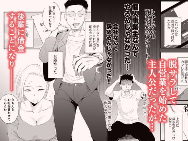 はいとく先生、妻にモザイク 〜愛する妻のNTR動画にモザイク処理させられる俺〜。サンプル10