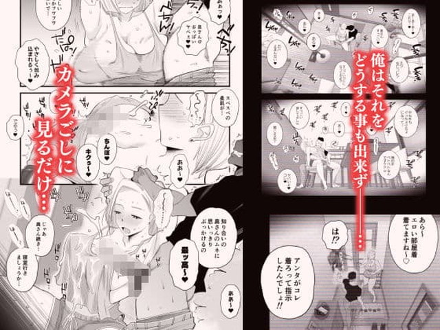 はいとく先生、妻にモザイク 〜愛する妻のNTR動画にモザイク処理させられる俺〜。サンプル4