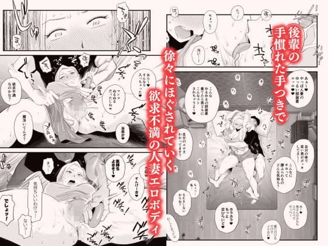 はいとく先生、妻にモザイク 〜愛する妻のNTR動画にモザイク処理させられる俺〜。サンプル5