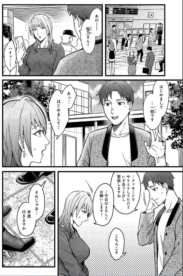 犬上いの字、溢れ、滴る。サンプル2