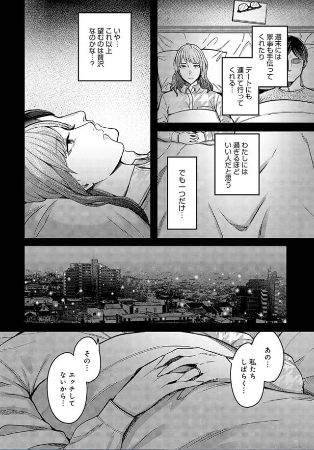 犬上いの字、溢れ、滴る。サンプル6