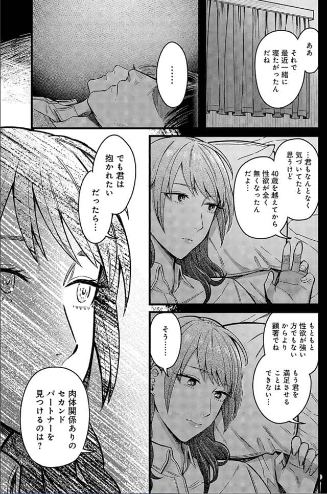 犬上いの字、溢れ、滴る。サンプル7