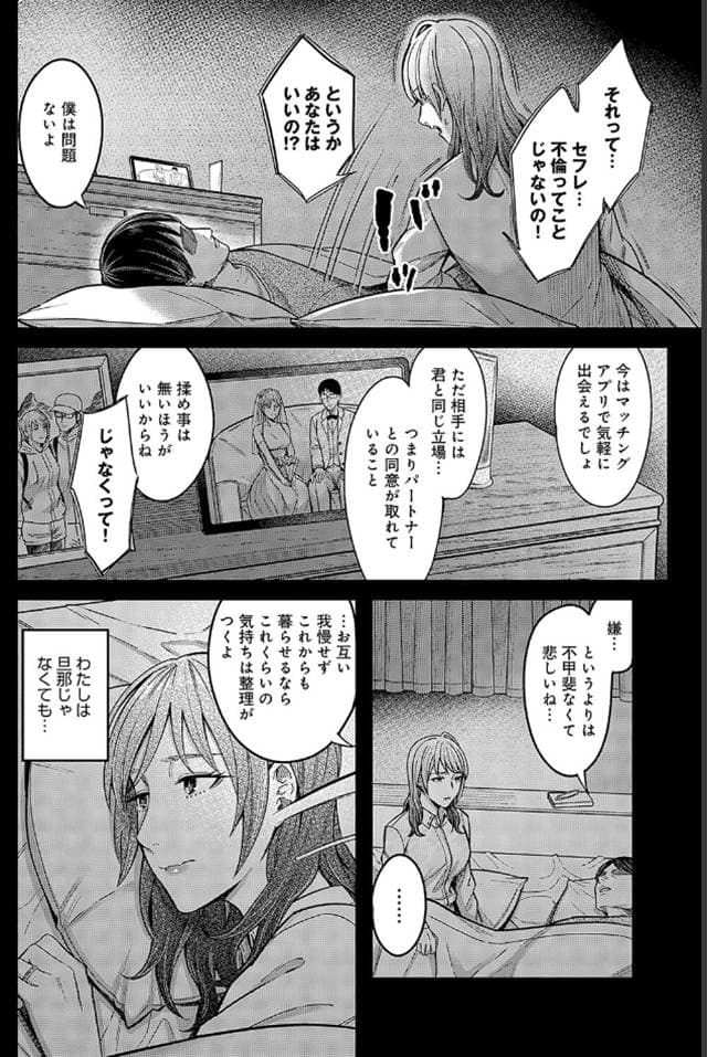 犬上いの字、溢れ、滴る。サンプル8