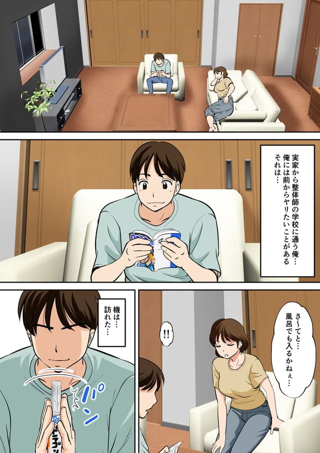 ふわとろおぱんちゅケーキ、というわけで、ほぼ全裸の母さんにお願いしてみた。サンプル1