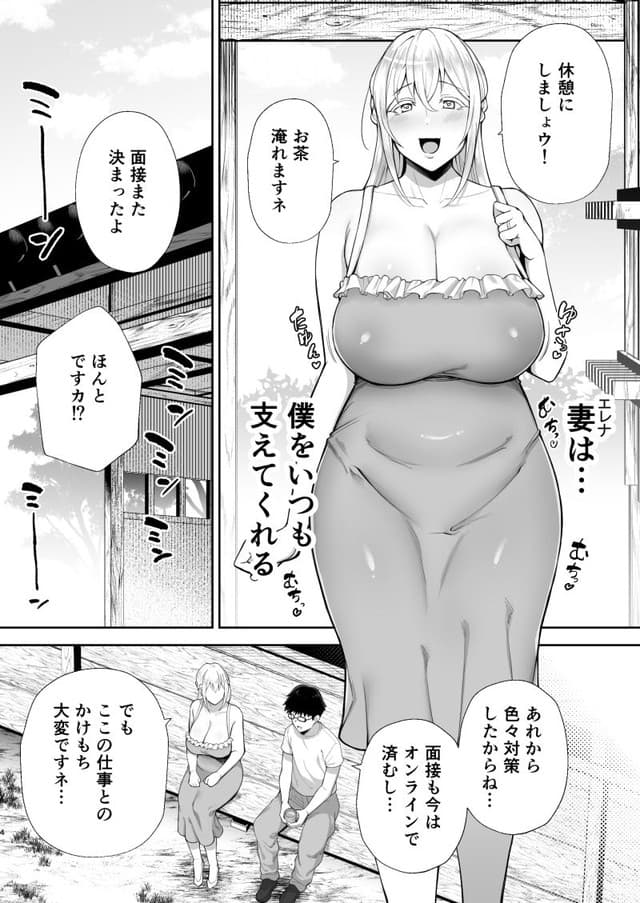 ゴールデンバズーカ、寝取られた爆乳ブロンド妻エレナ2。サンプル2
