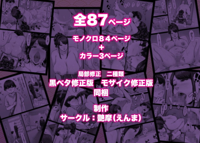 艶摩、桃色桔梗 僕の初めては年上爆乳ソープ嬢。サンプル9