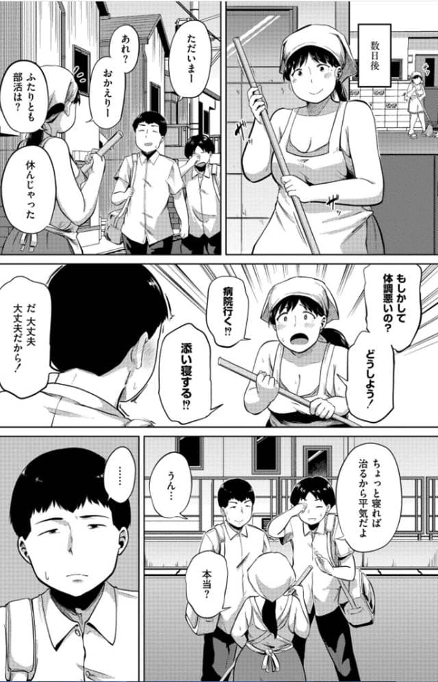 きりなま、寮母さんが学生達に愛され続けるワケ。サンプル6