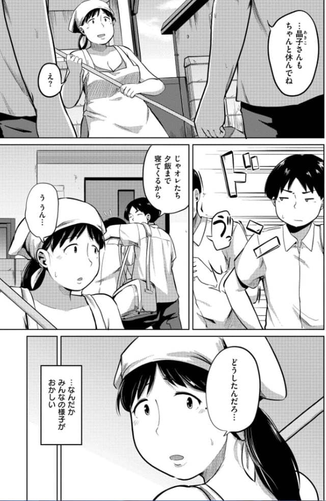 きりなま、寮母さんが学生達に愛され続けるワケ。サンプル7