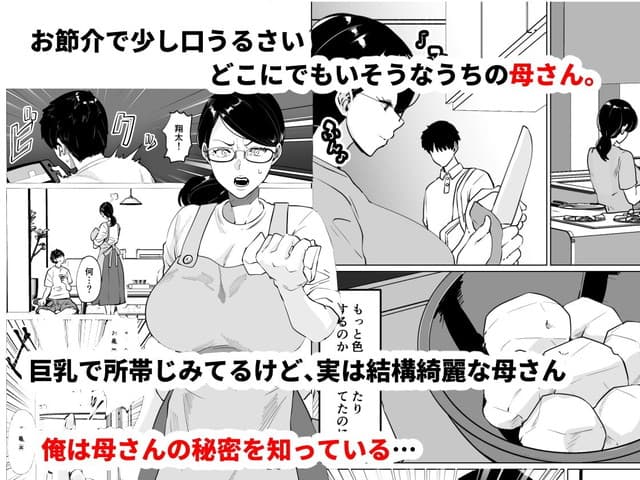 マリアプラネット、世話焼き母さんに童貞まで世話してもらいます。サンプル2