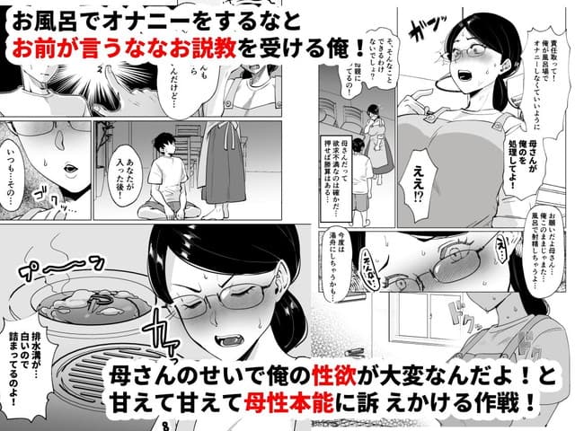 マリアプラネット、世話焼き母さんに童貞まで世話してもらいます。サンプル4